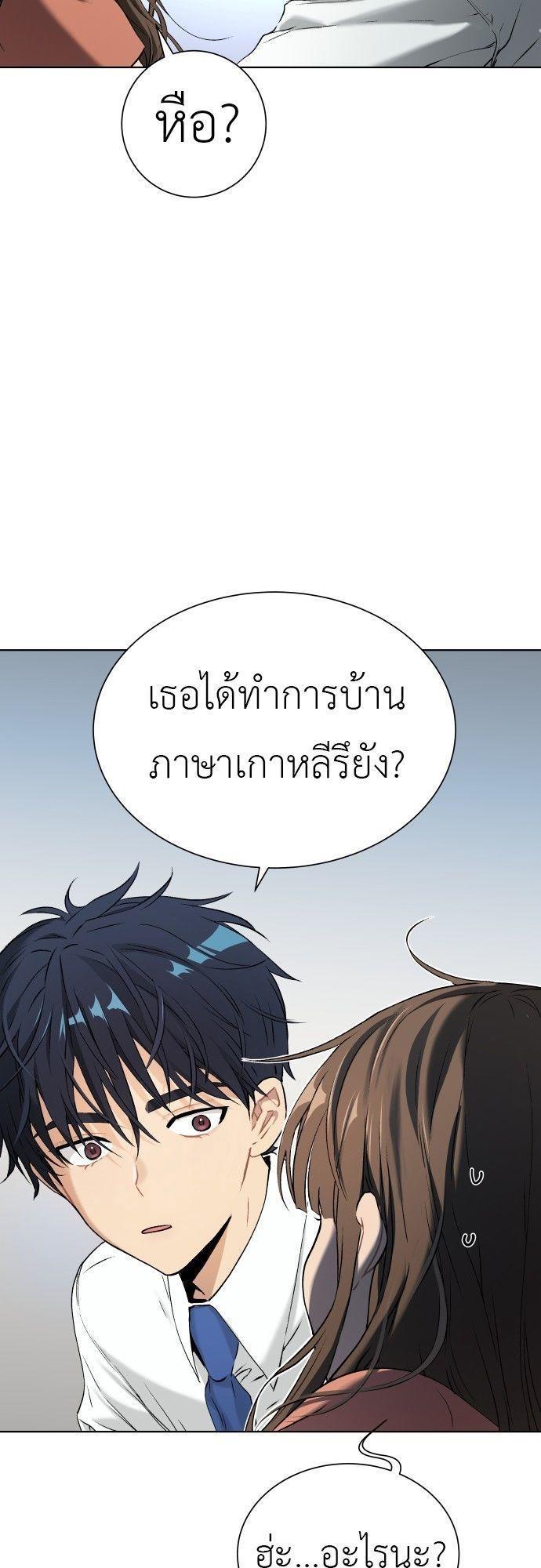 Oh! Dangun ตอนที่ 9 15
