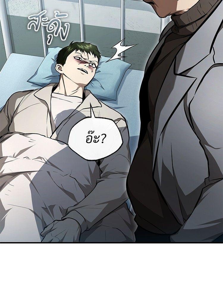 Devil Returns To School Days ตอนที่ 46 15