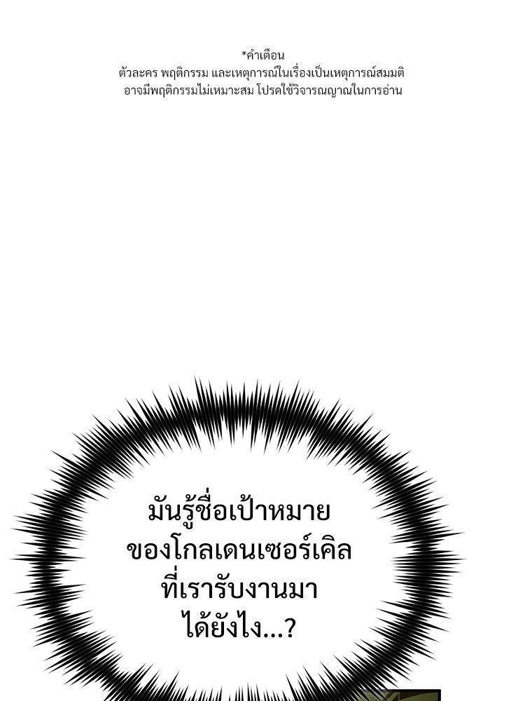 Devil Returns To School Days ตอนที่ 46 1