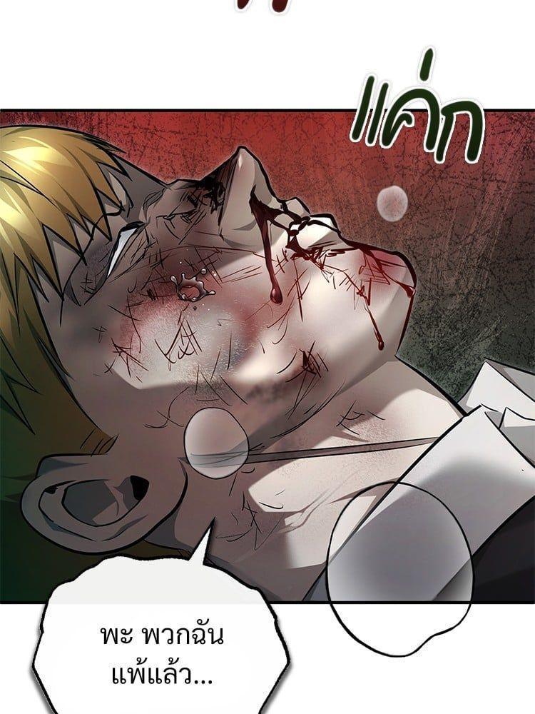 Devil Returns To School Days ตอนที่ 45 152