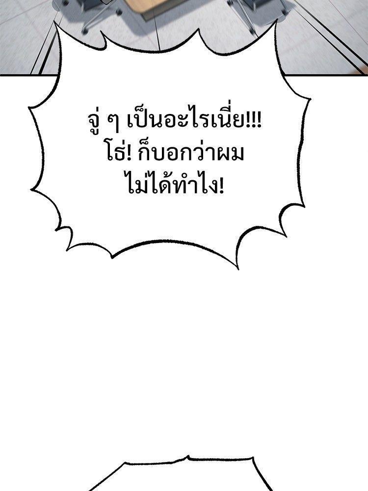 Devil Returns To School Days ตอนที่ 46 152