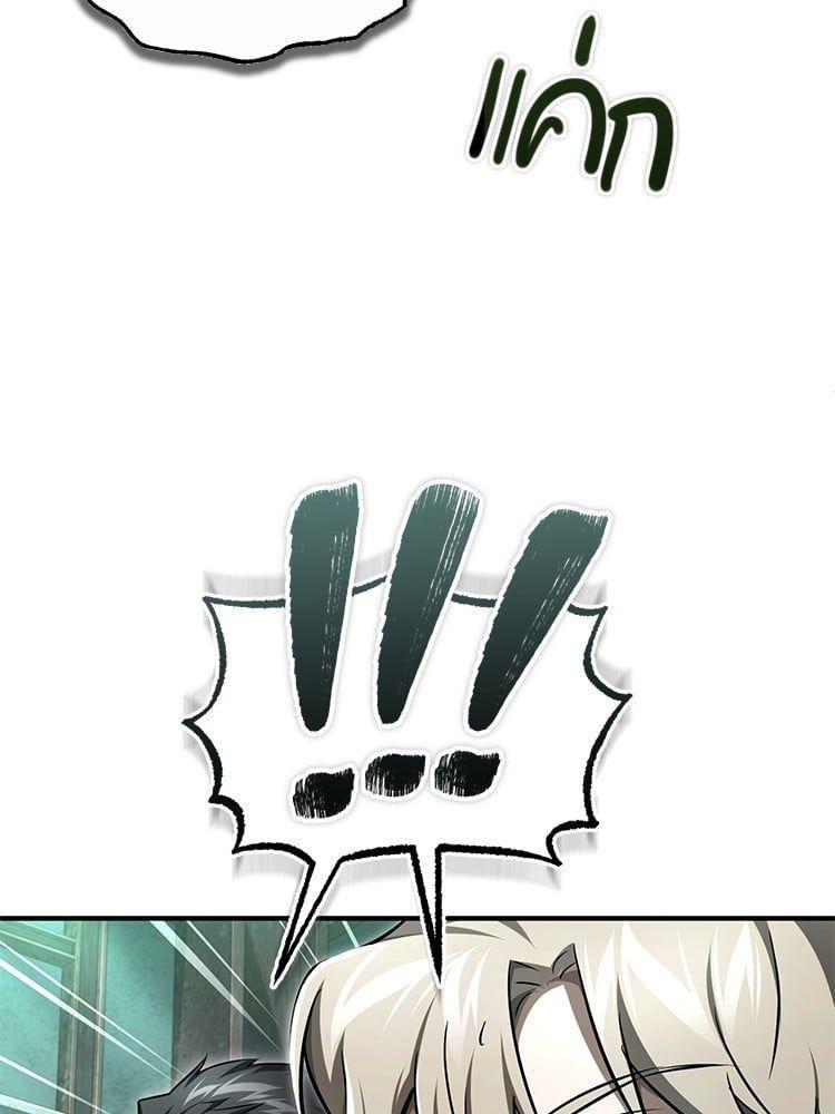 Devil Returns To School Days ตอนที่ 45 153