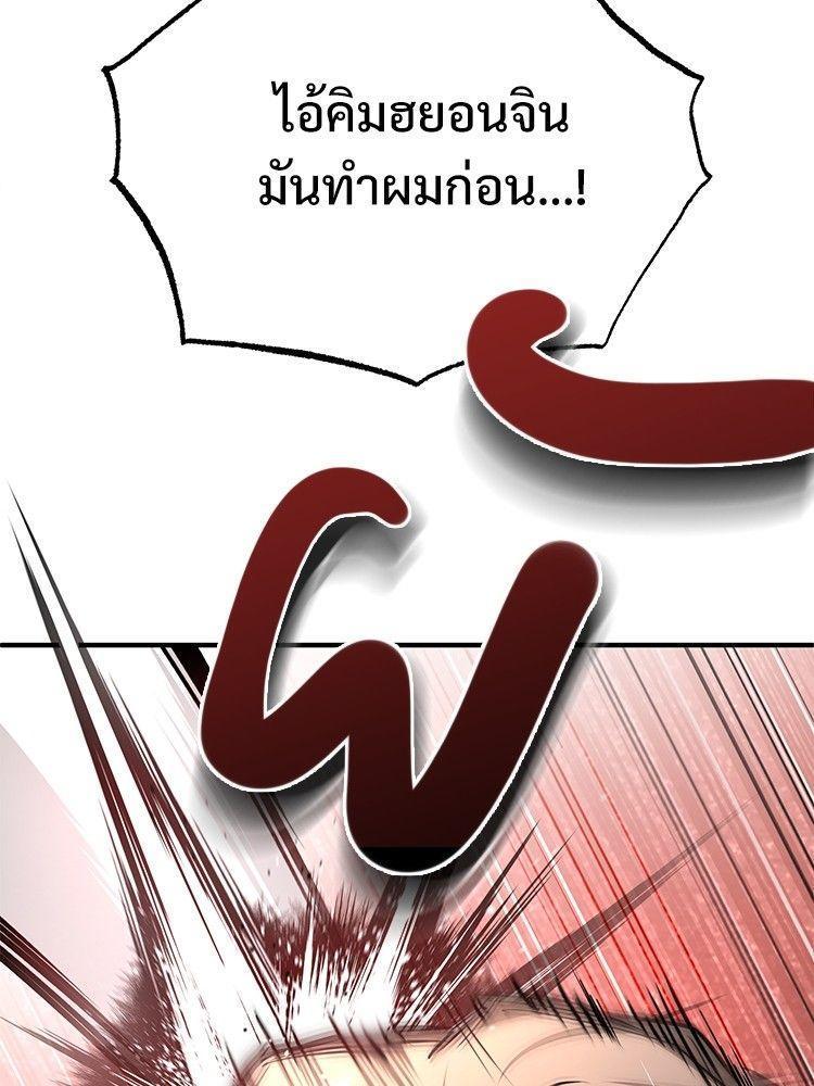 Devil Returns To School Days ตอนที่ 46 153