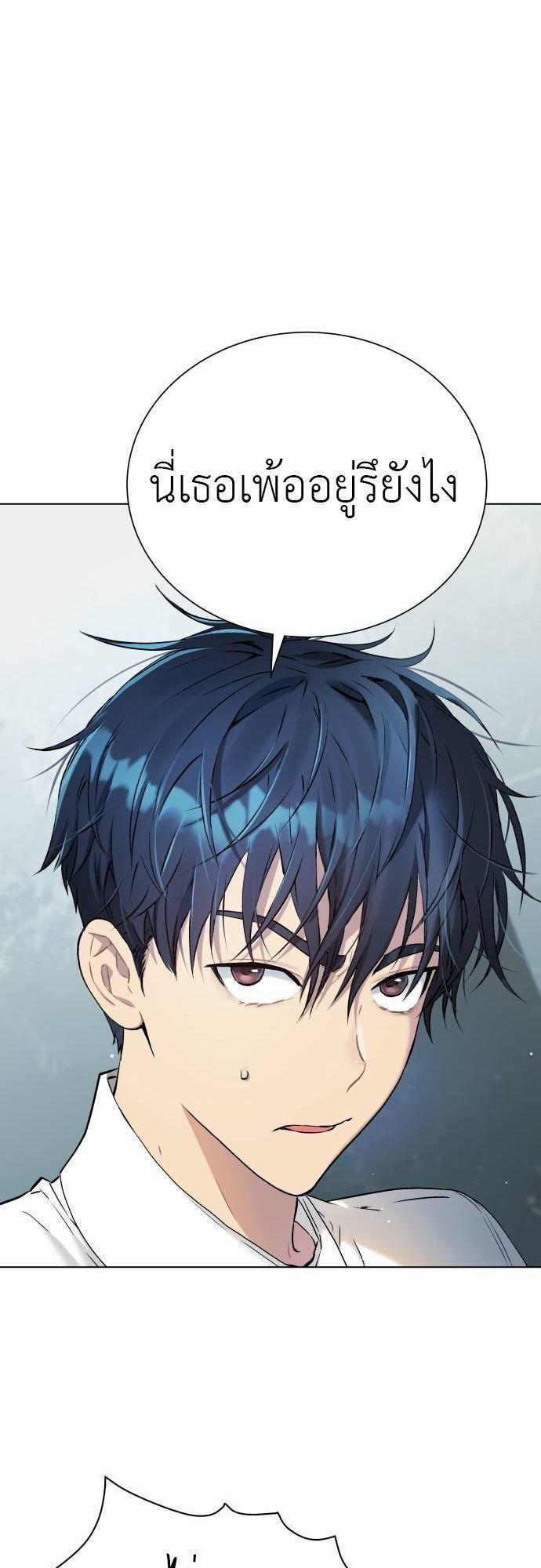 Oh! Dangun ตอนที่ 4 15