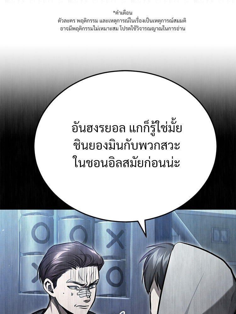 Devil Returns To School Days ตอนที่ 45 1