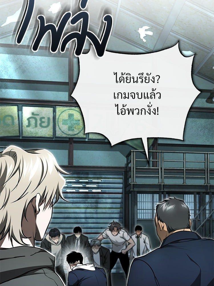 Devil Returns To School Days ตอนที่ 45 155
