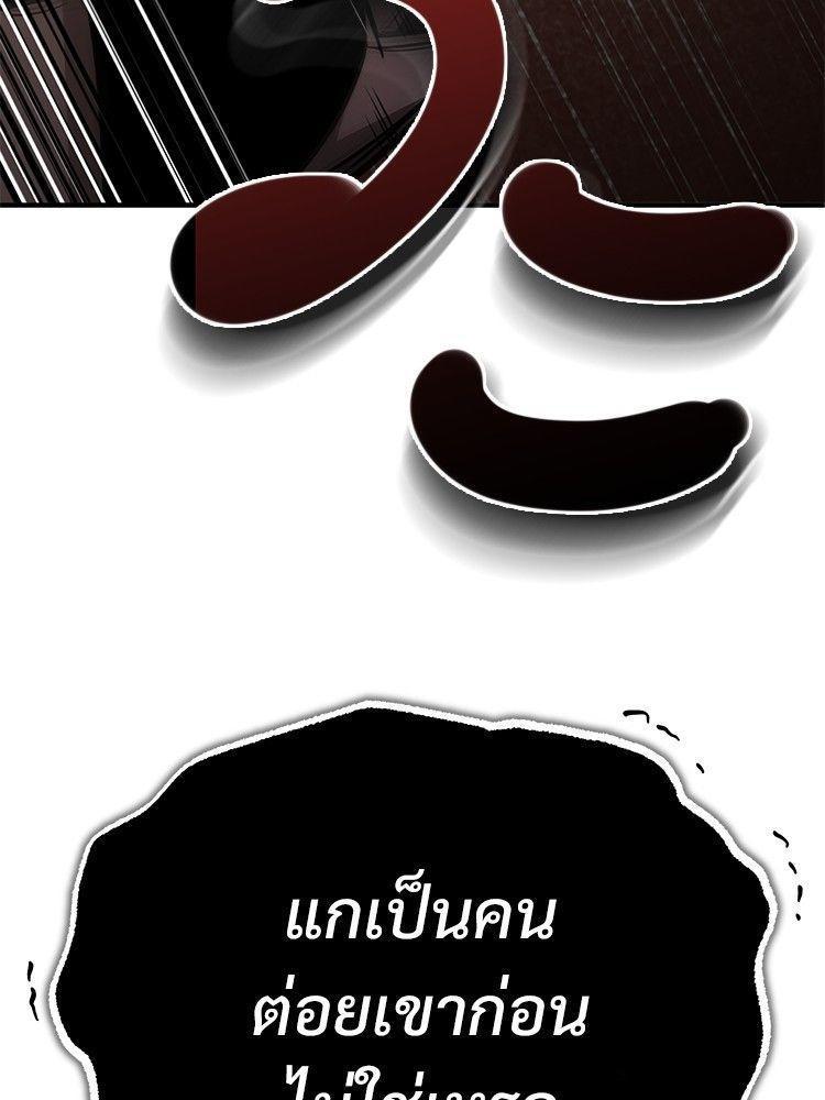 Devil Returns To School Days ตอนที่ 46 155
