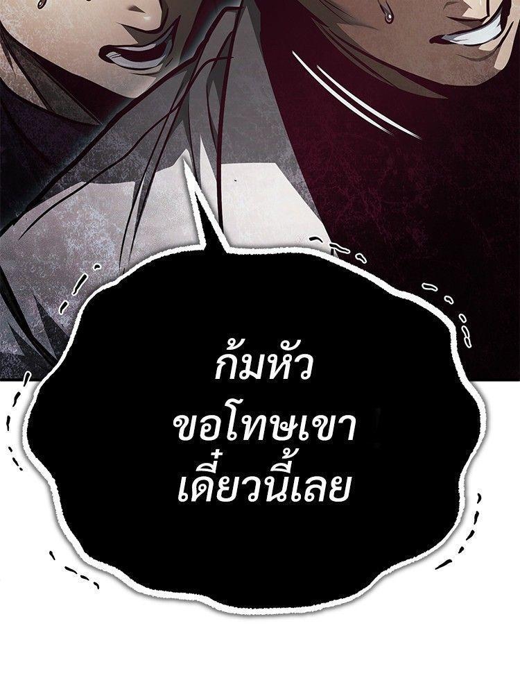 Devil Returns To School Days ตอนที่ 46 157