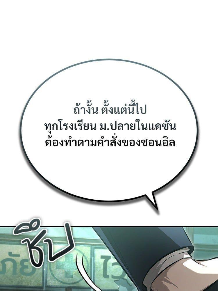 Devil Returns To School Days ตอนที่ 45 157