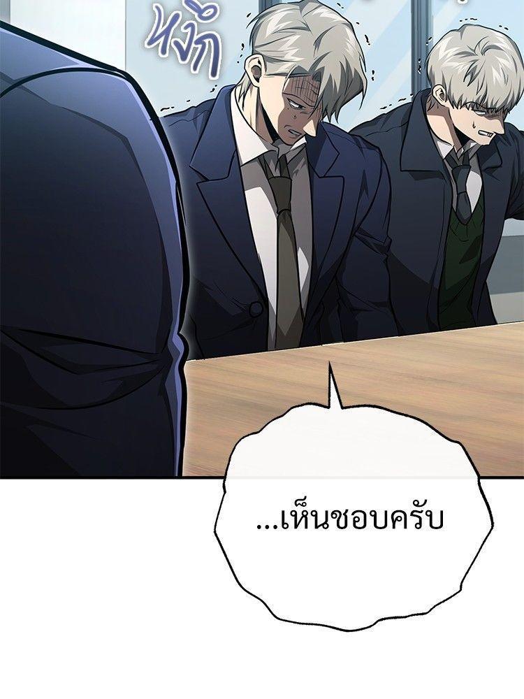 Devil Returns To School Days ตอนที่ 46 159