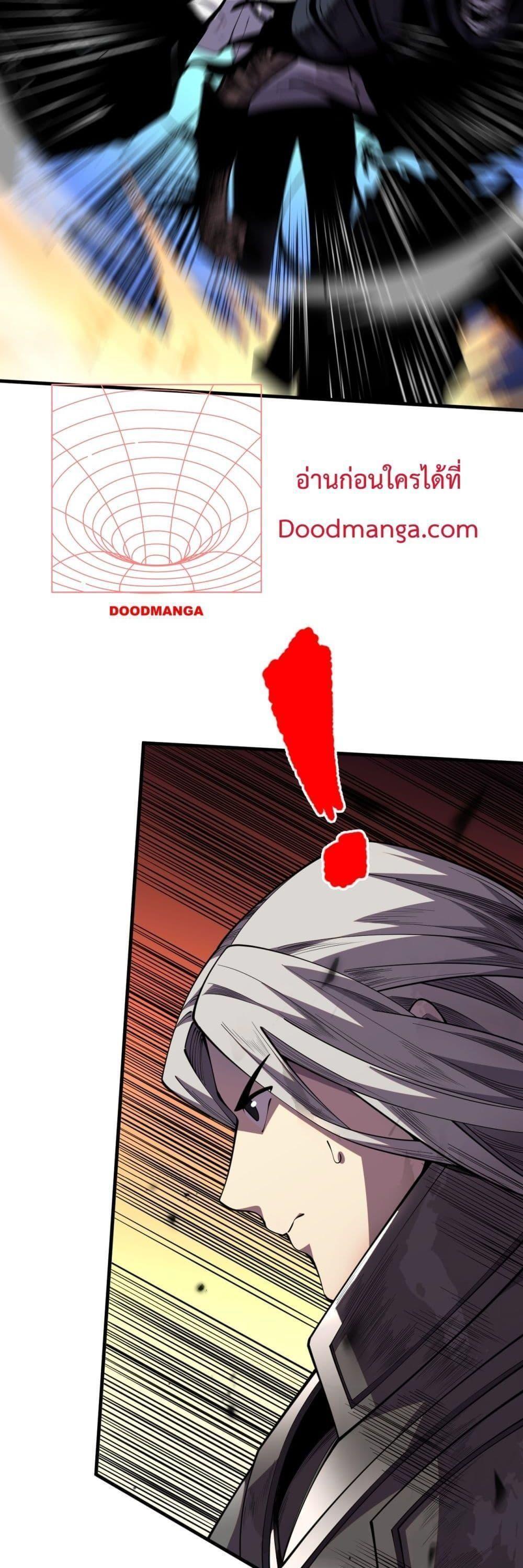 Disastrous Necromancer ตอนที่ 81 15