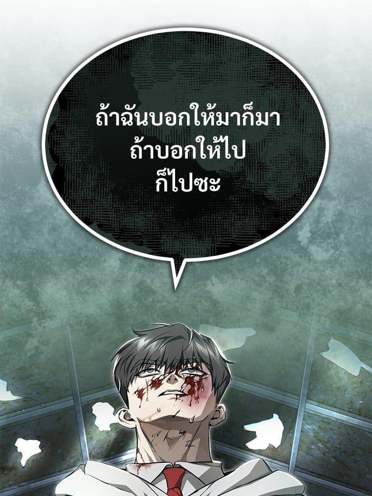 Devil Returns To School Days ตอนที่ 45 159