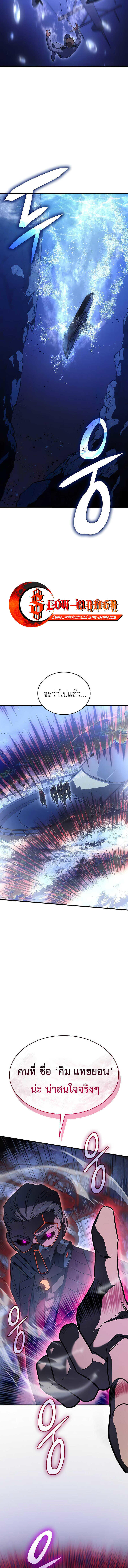 Regressing with the King’s Power ตอนที่ 34 15