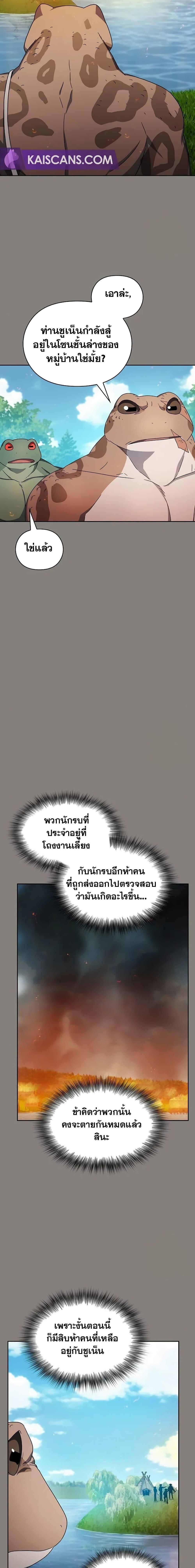 The Nebula’s Civilization ตอนที่ 19 15