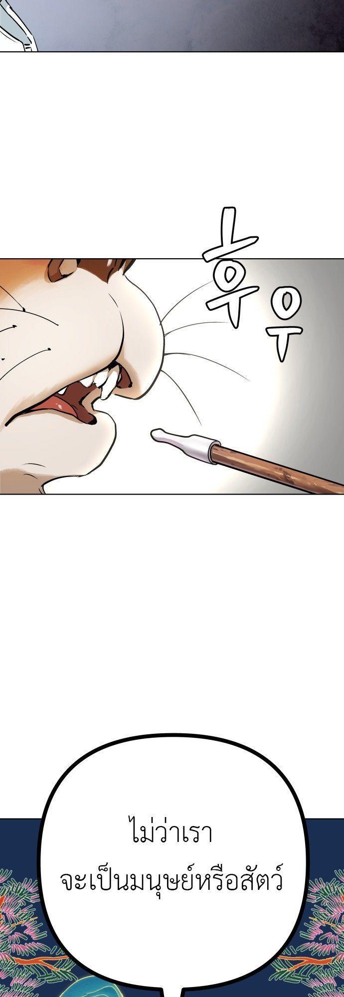 Oh! Dangun ตอนที่ 6 15
