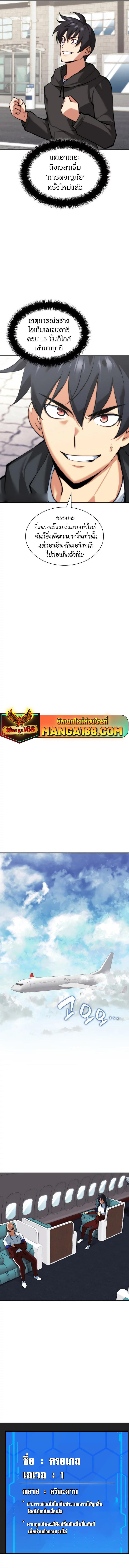 Overgeared (Remake) ตอนที่ 229 15