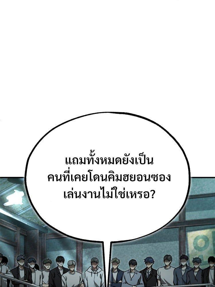 Devil Returns To School Days ตอนที่ 45 15