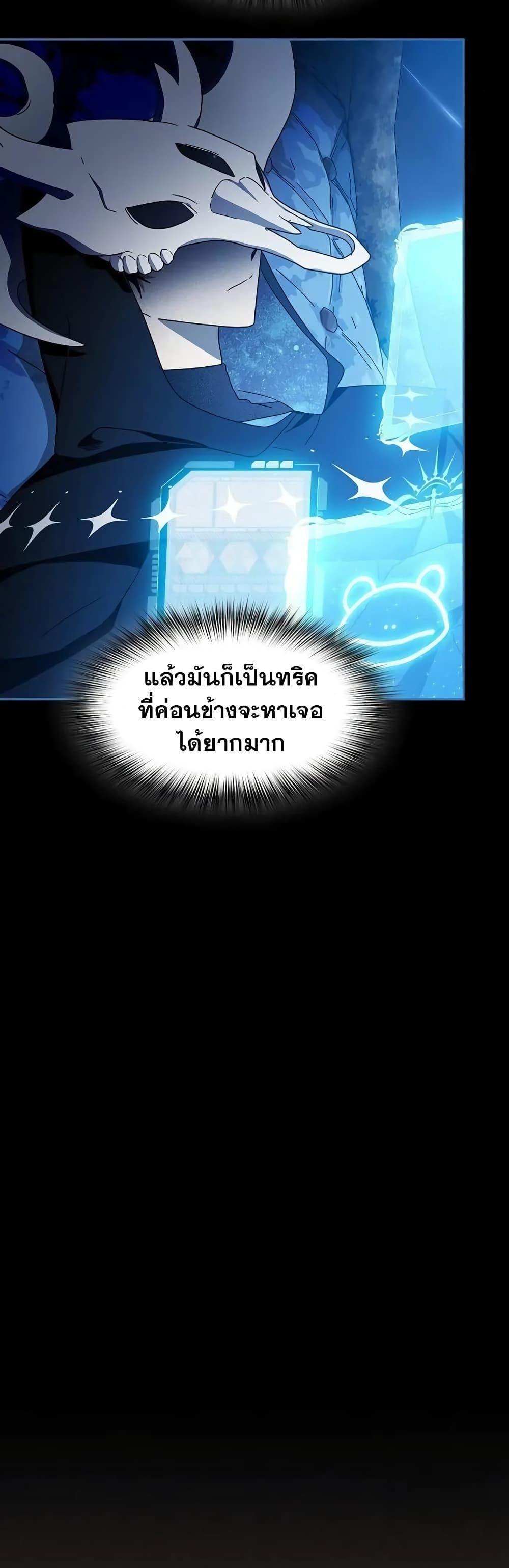 The Nebula’s Civilization ตอนที่ 20 15