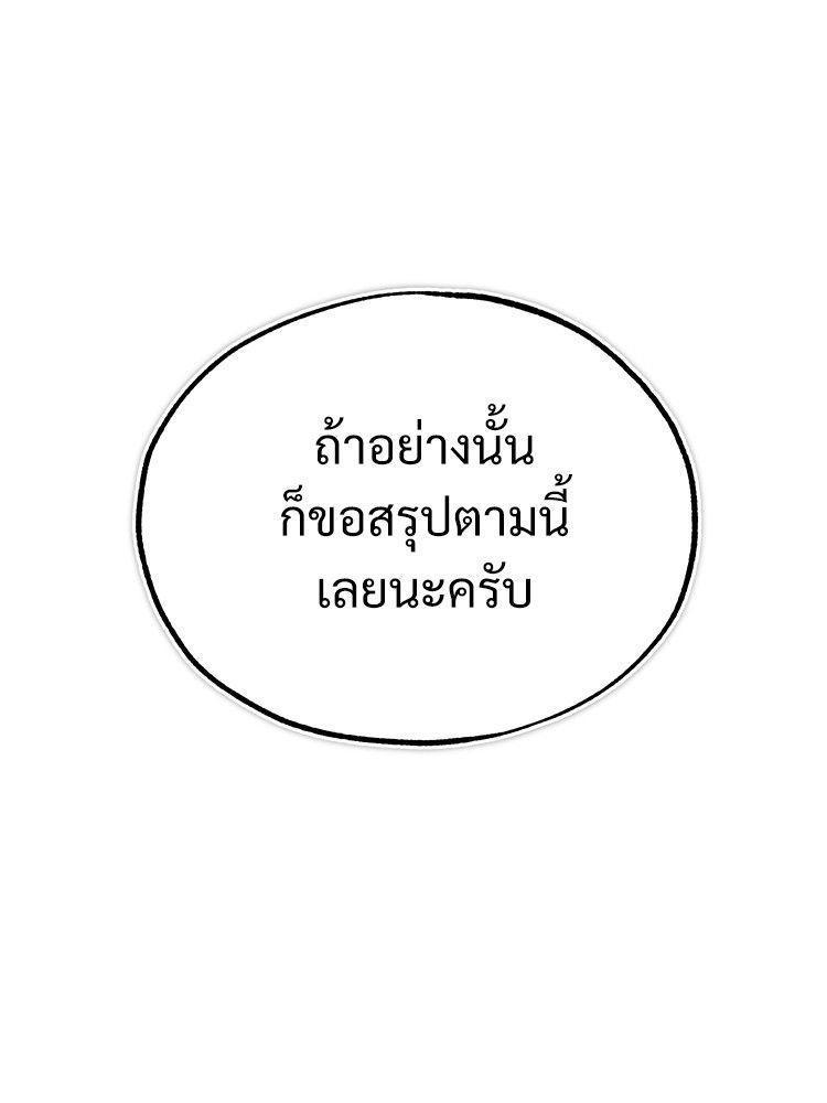 Devil Returns To School Days ตอนที่ 46 160