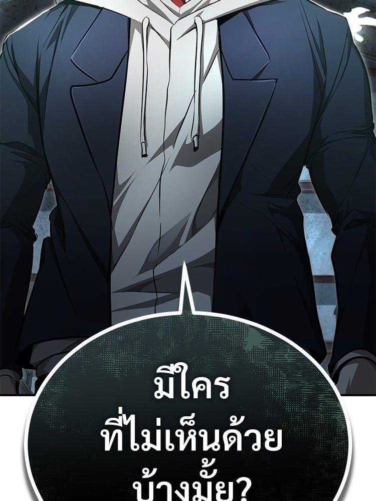 Devil Returns To School Days ตอนที่ 45 160