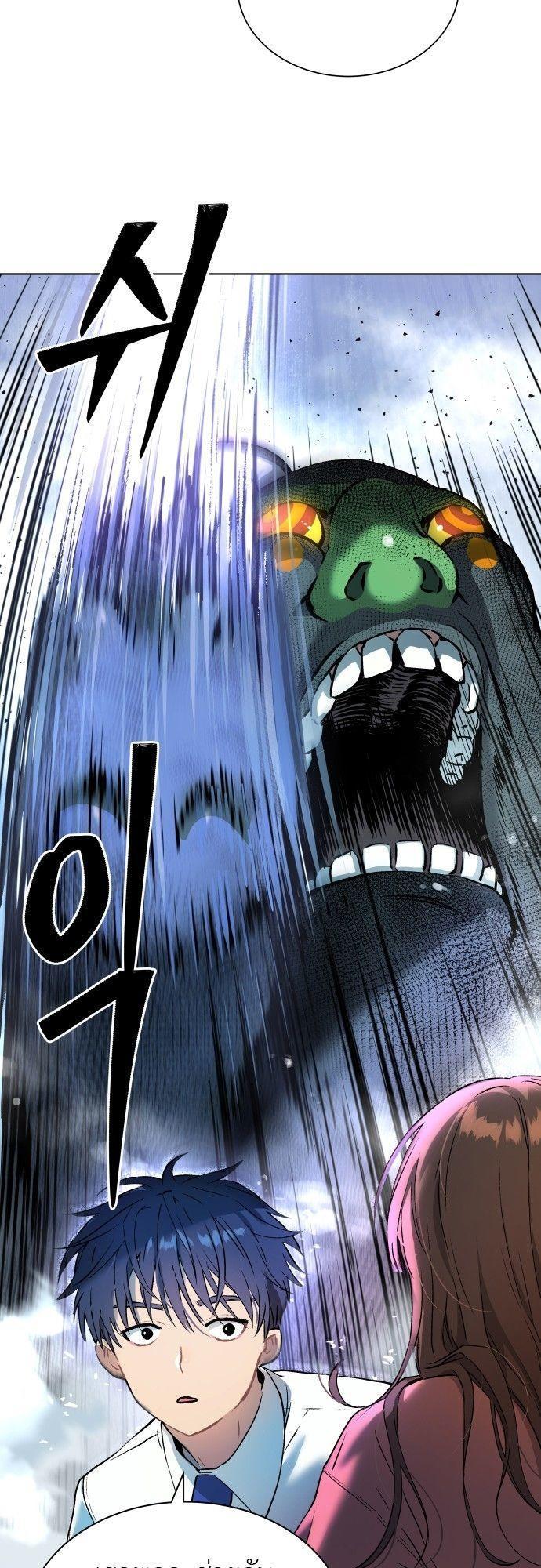 Oh! Dangun ตอนที่ 9 16