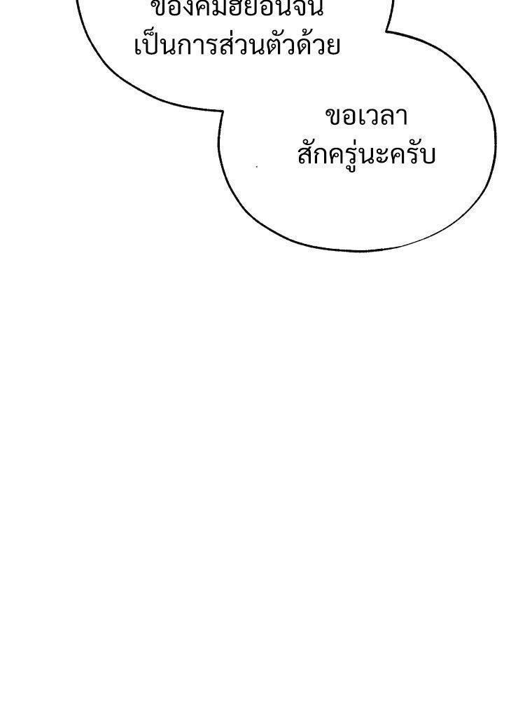 Devil Returns To School Days ตอนที่ 46 162