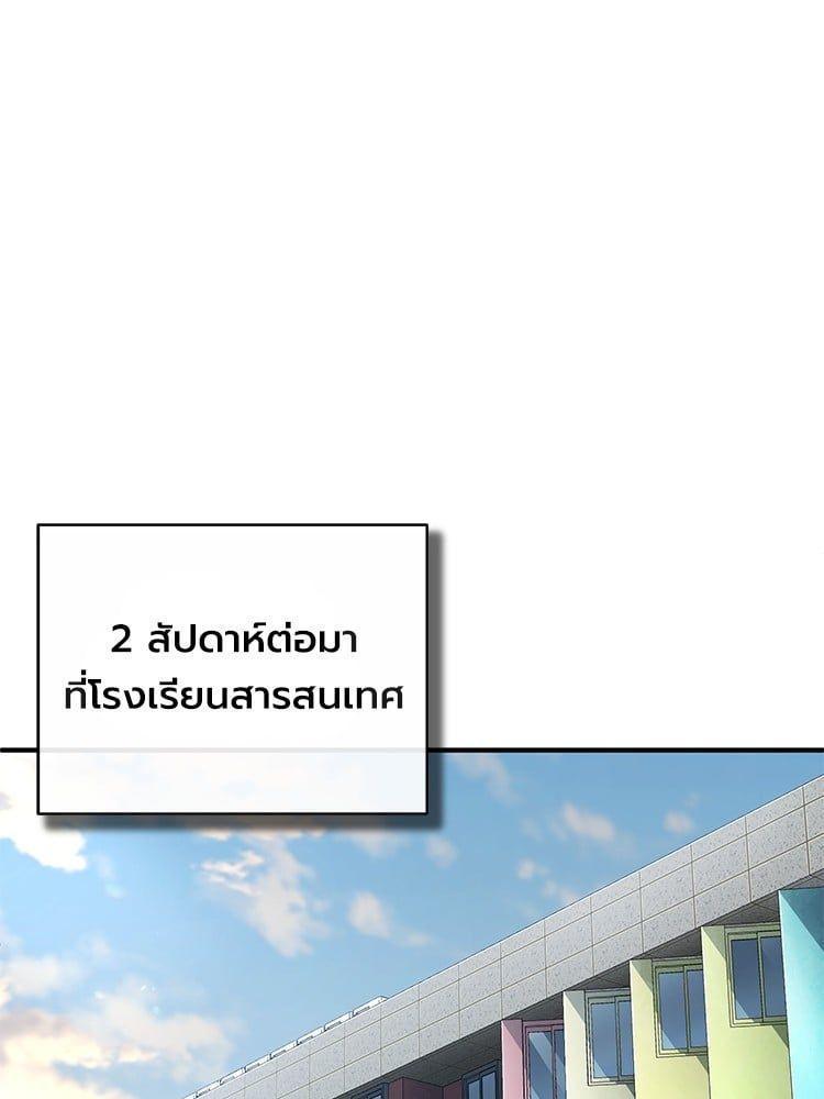 Devil Returns To School Days ตอนที่ 45 162