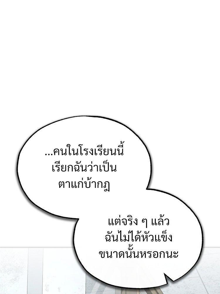 Devil Returns To School Days ตอนที่ 46 163