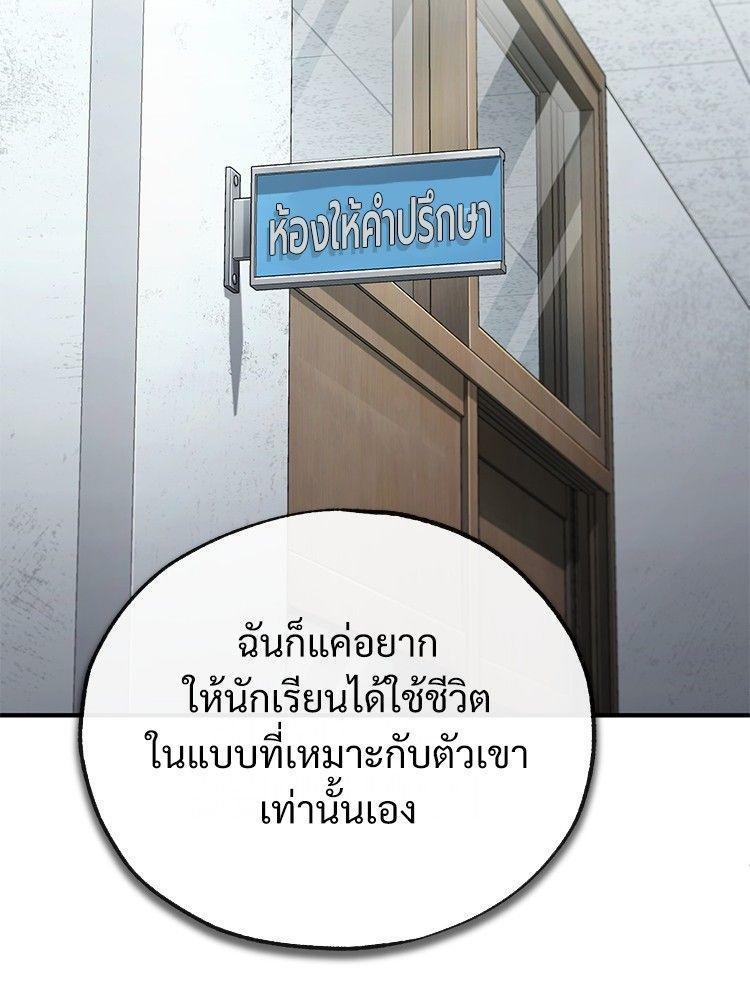 Devil Returns To School Days ตอนที่ 46 164