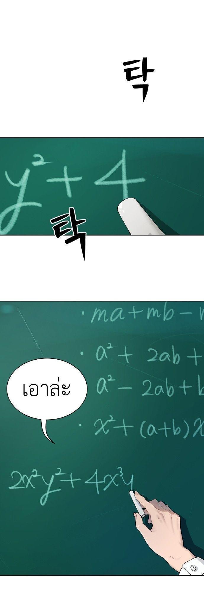 Oh! Dangun ตอนที่ 7 16