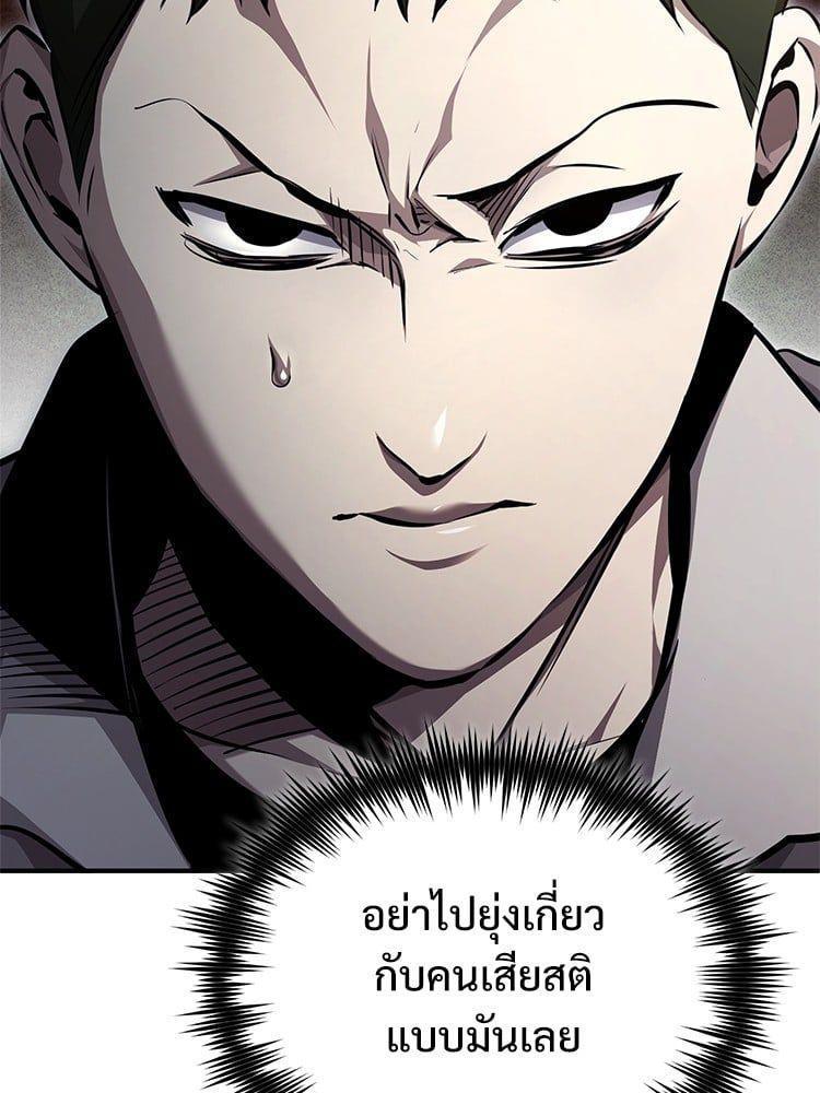 Devil Returns To School Days ตอนที่ 45 166
