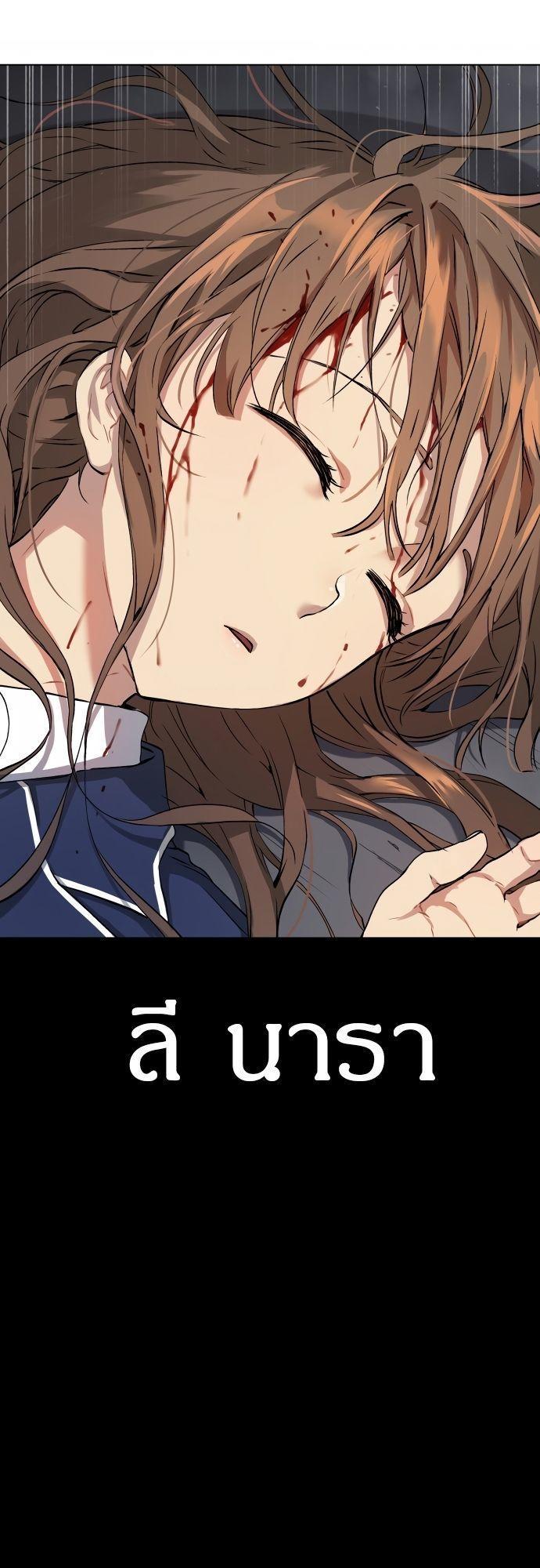 Oh! Dangun ตอนที่ 3 16