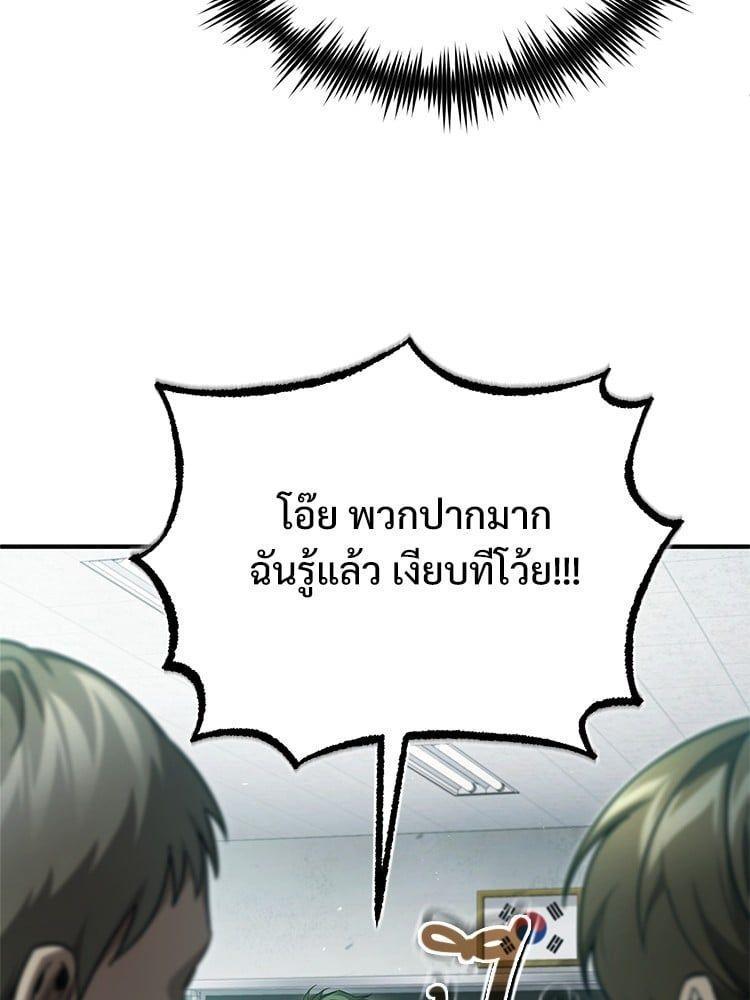 Devil Returns To School Days ตอนที่ 45 167