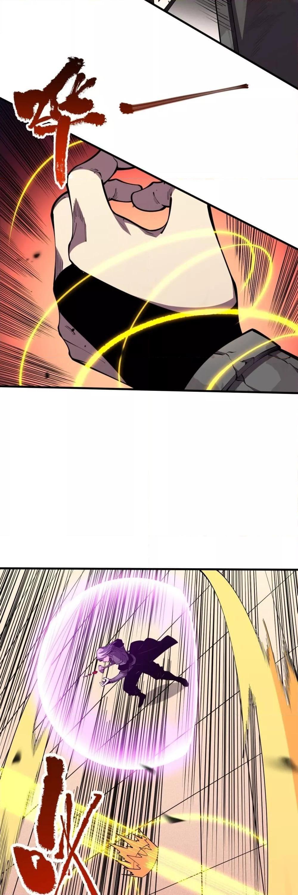 Disastrous Necromancer ตอนที่ 81 16