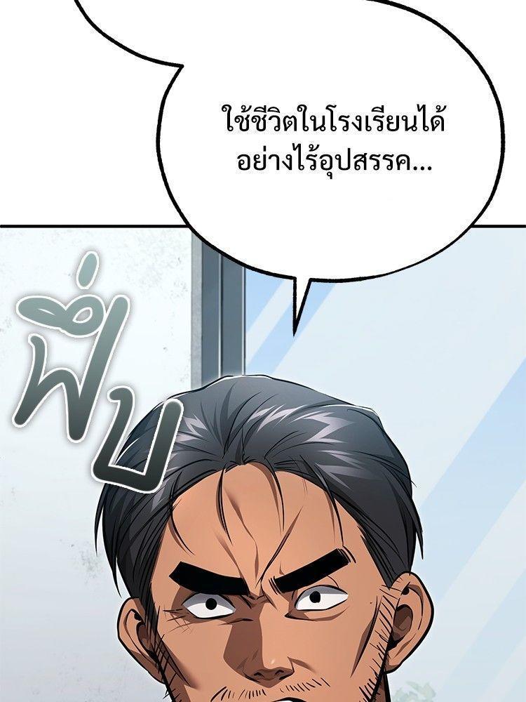 Devil Returns To School Days ตอนที่ 46 168