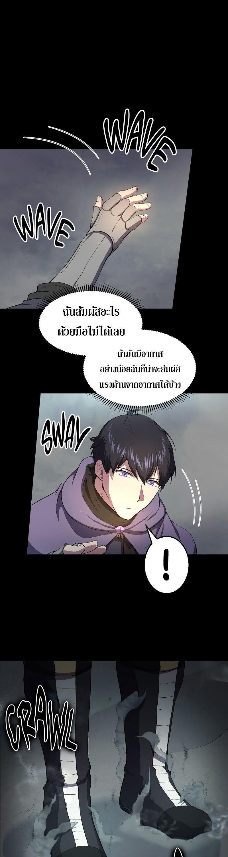 Level Up with Skills ตอนที่ 58 16