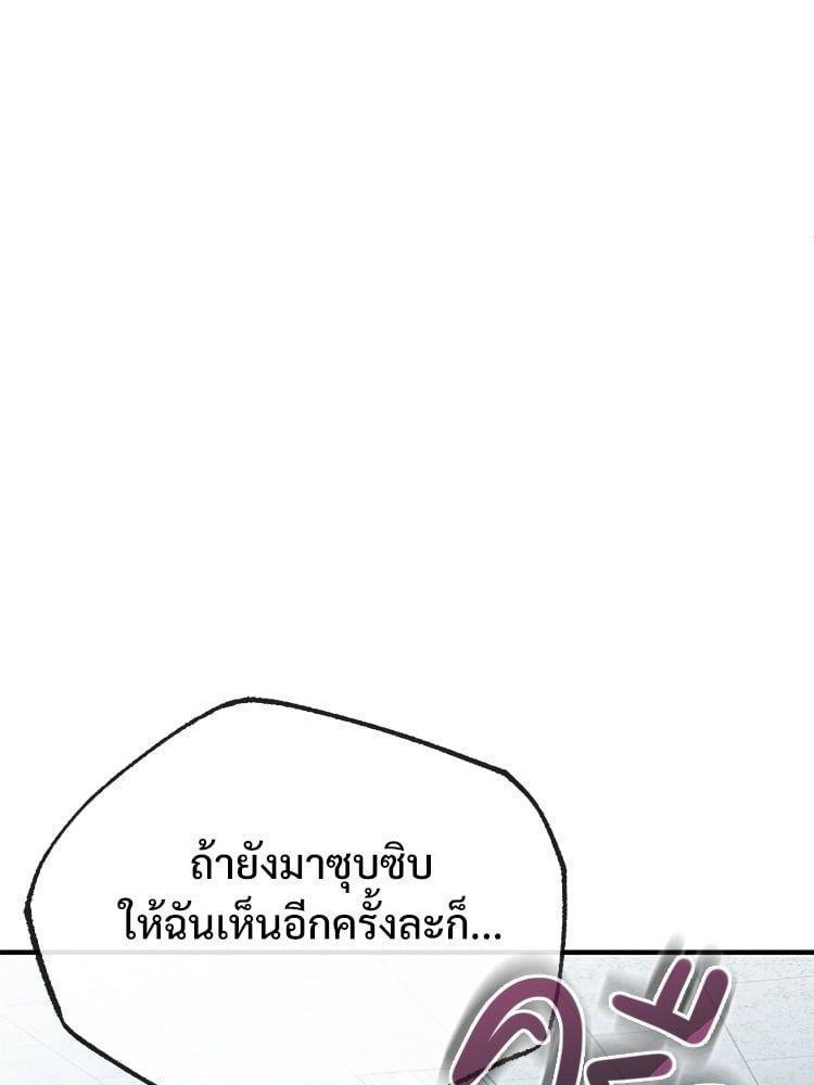 Devil Returns To School Days ตอนที่ 45 169