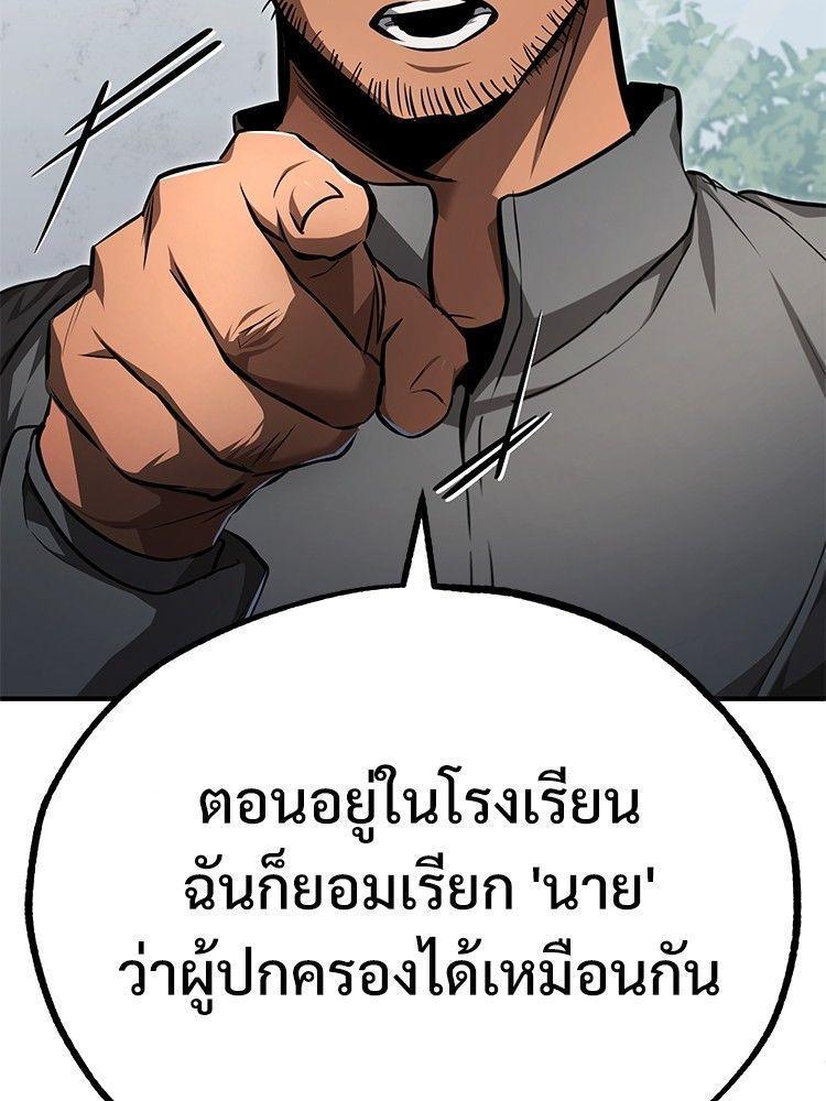 Devil Returns To School Days ตอนที่ 46 169