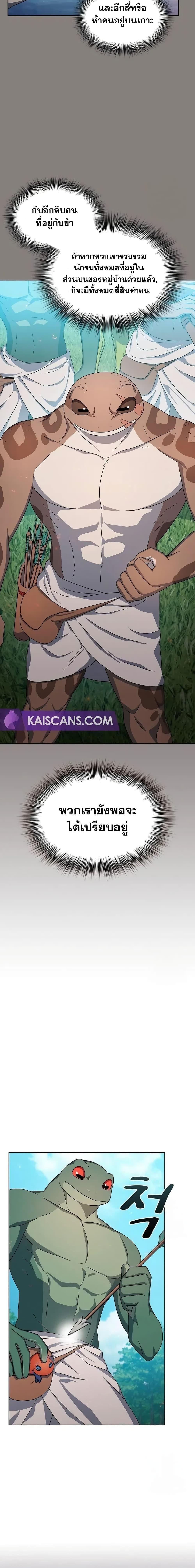 The Nebula’s Civilization ตอนที่ 19 16