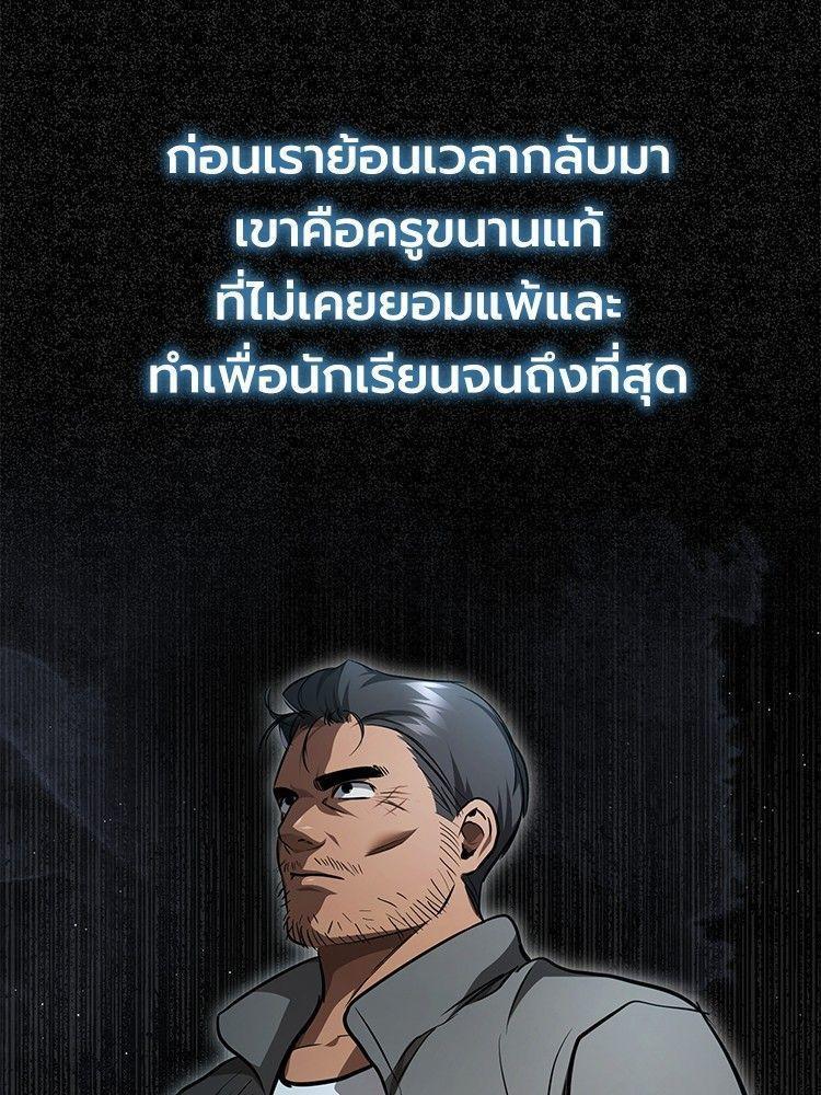 Devil Returns To School Days ตอนที่ 46 171