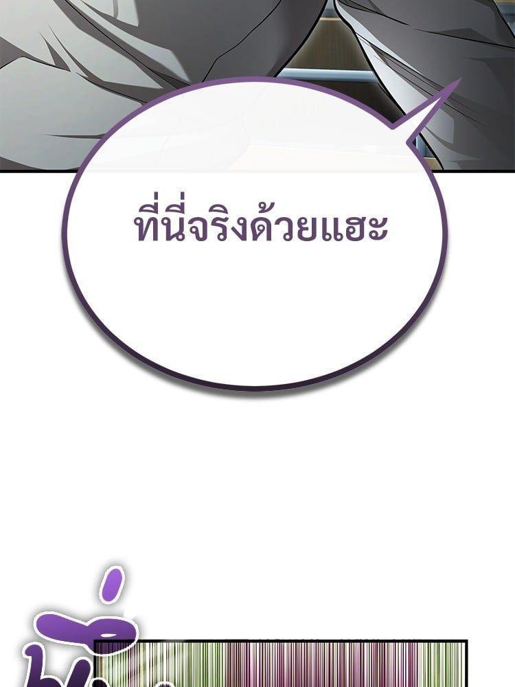 Devil Returns To School Days ตอนที่ 45 171