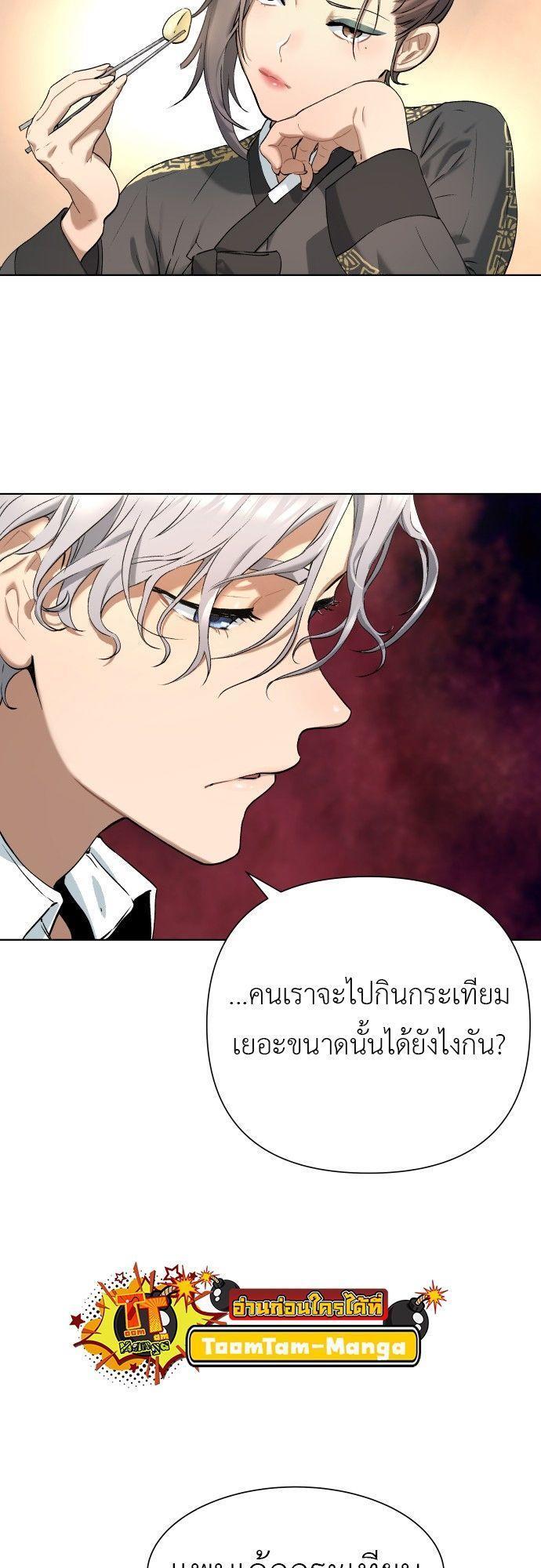 Oh! Dangun ตอนที่ 5 17