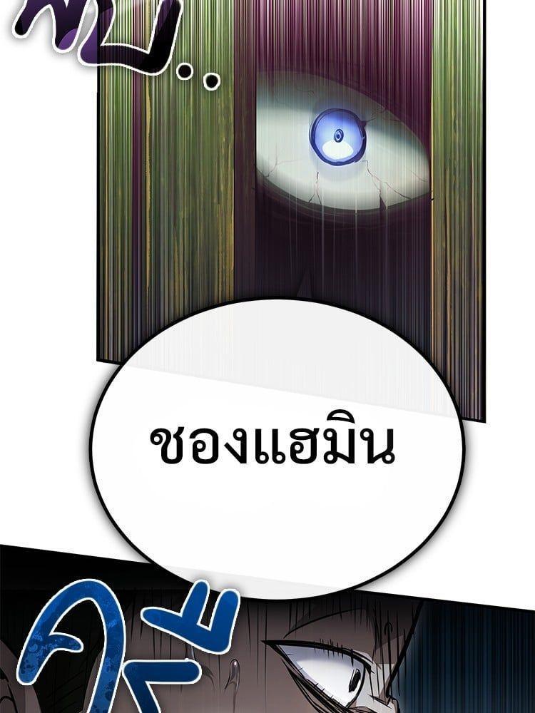 Devil Returns To School Days ตอนที่ 45 172