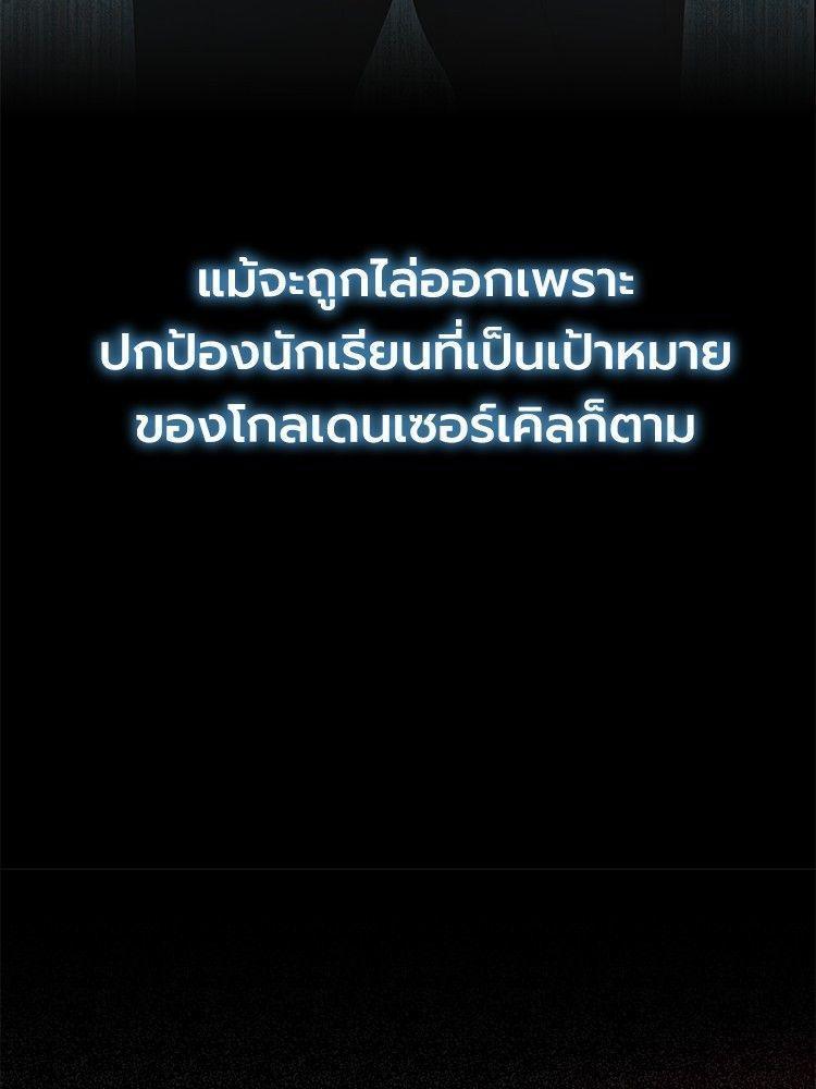 Devil Returns To School Days ตอนที่ 46 173