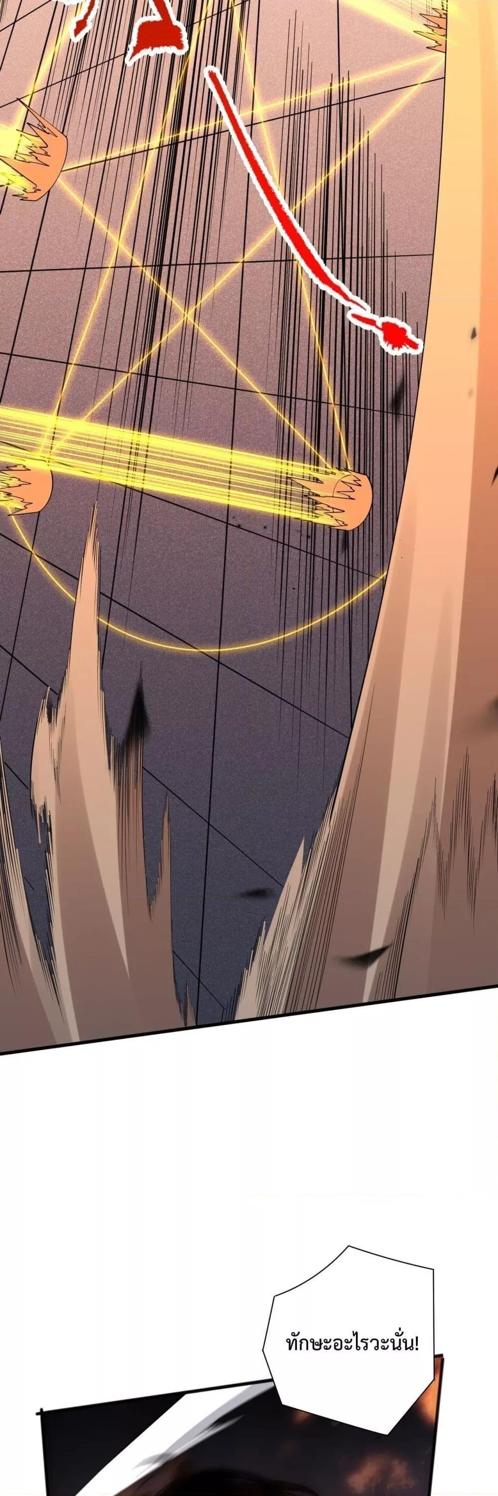 Disastrous Necromancer ตอนที่ 81 17