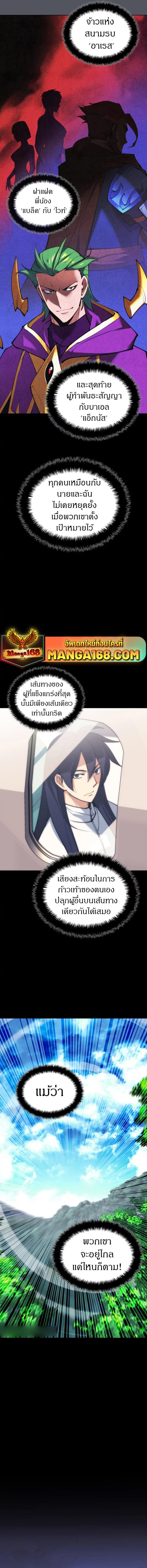 Overgeared (Remake) ตอนที่ 229 17