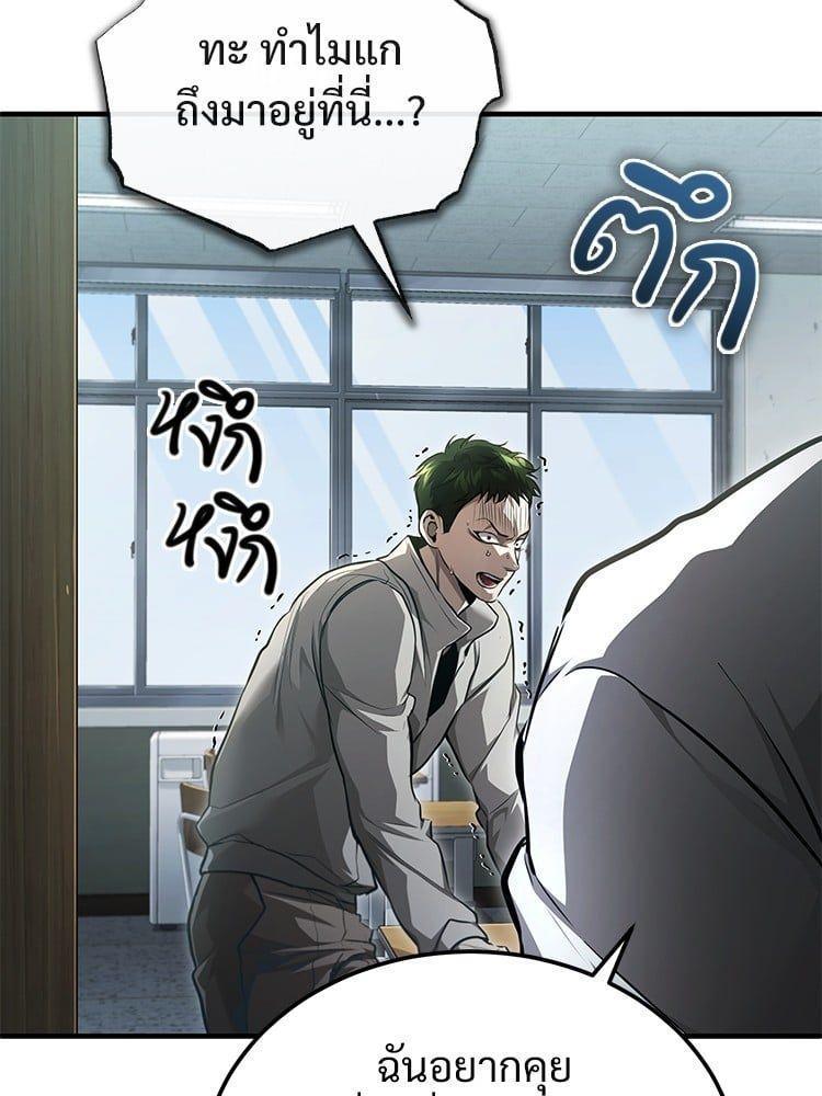 Devil Returns To School Days ตอนที่ 45 174