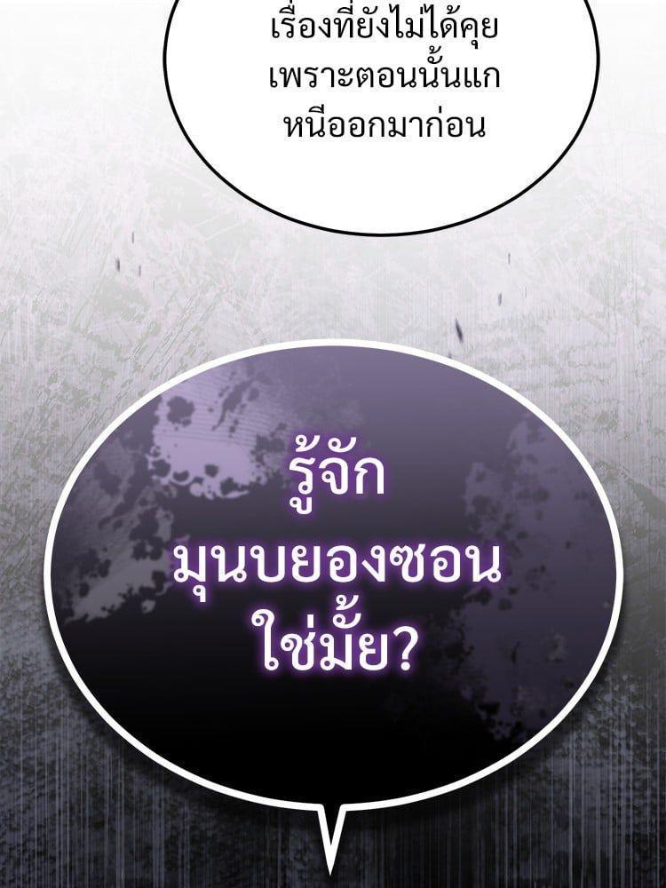 Devil Returns To School Days ตอนที่ 45 175
