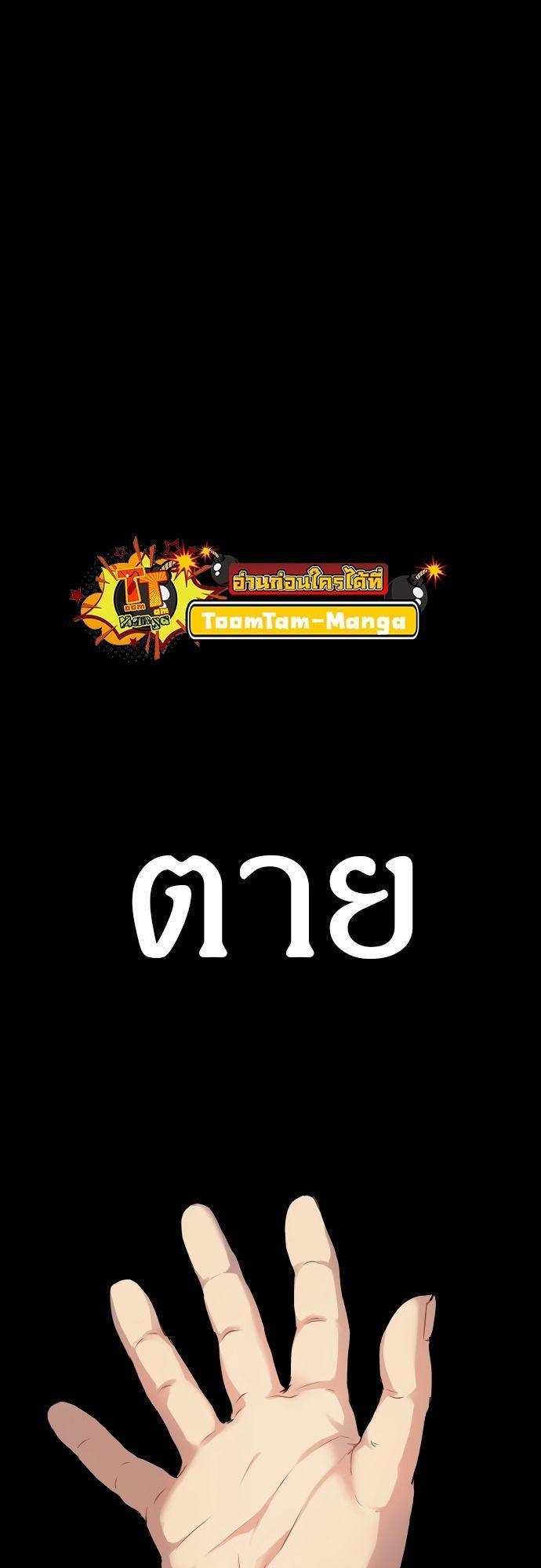 Oh! Dangun ตอนที่ 3 17