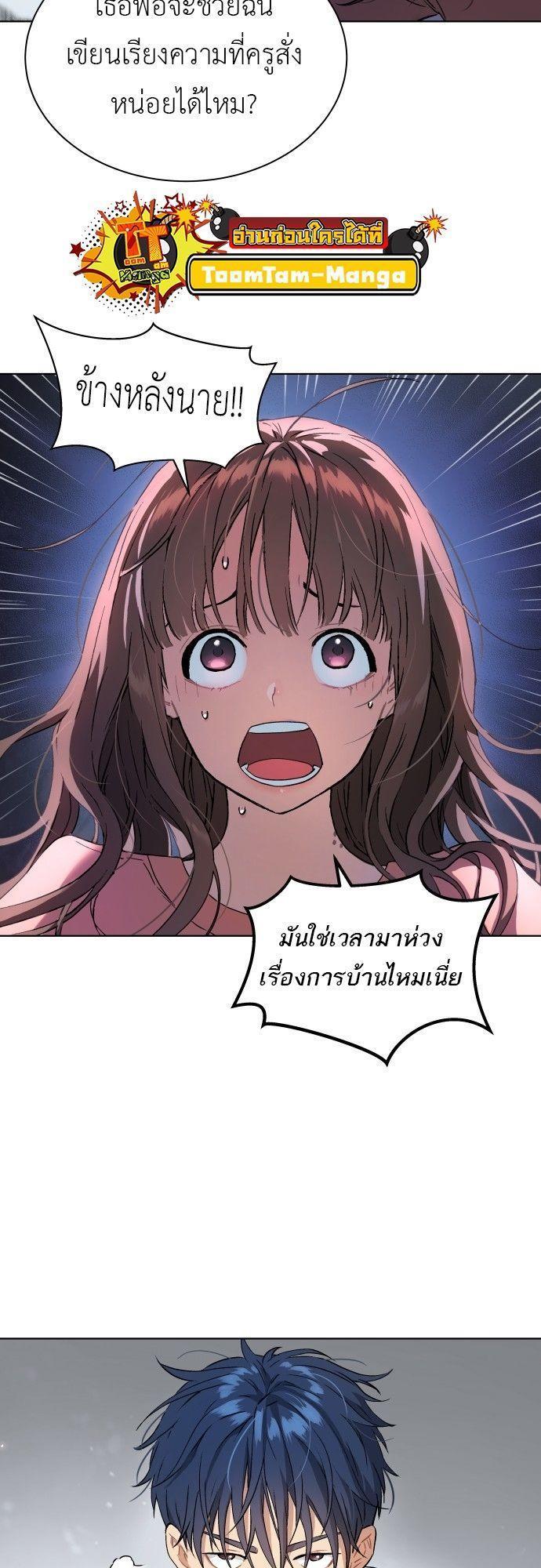 Oh! Dangun ตอนที่ 9 17